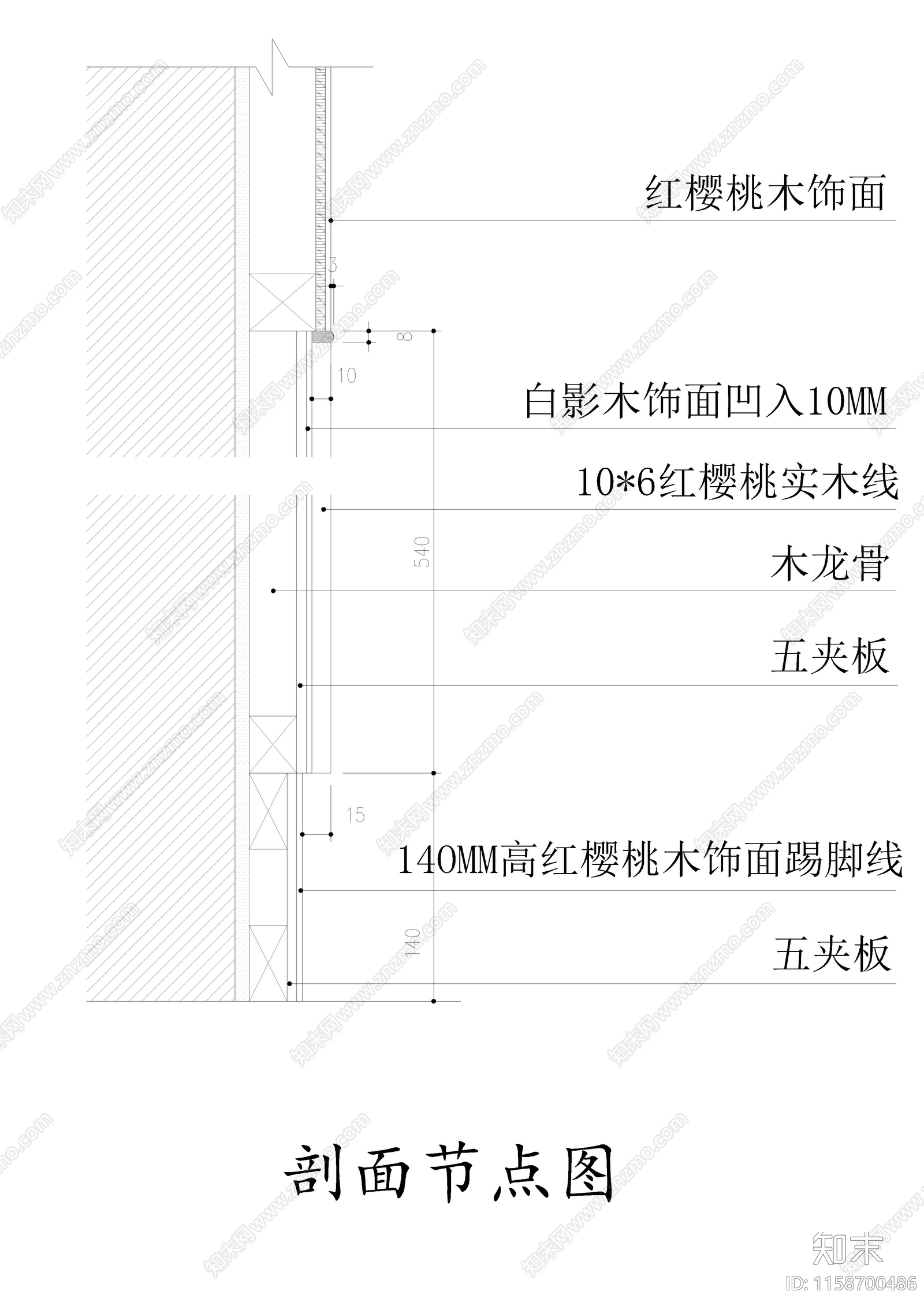 木墙群墙面节点图cad施工图下载【ID:1158700486】