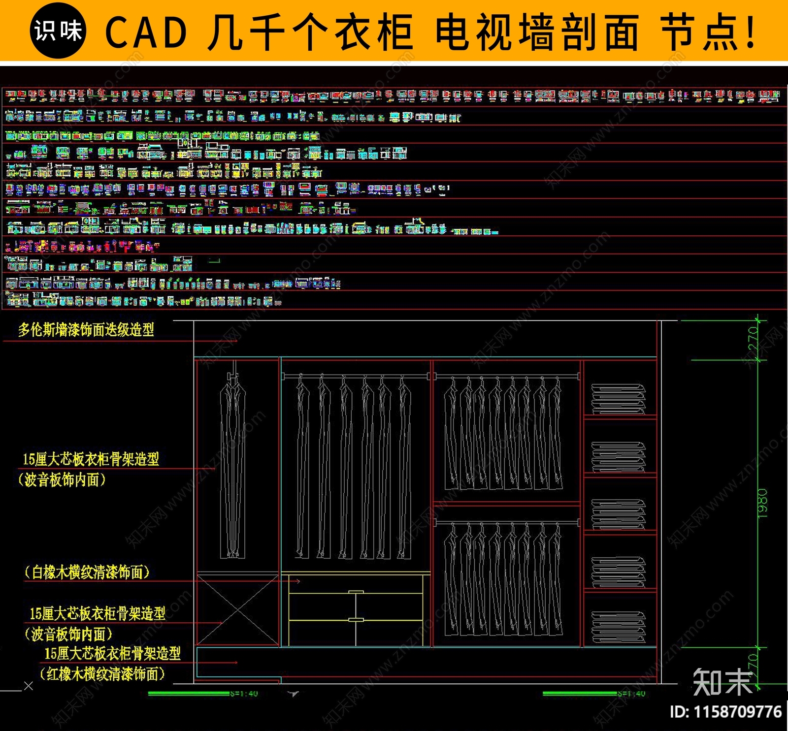 最全衣柜设cad施工图下载【ID:1158709776】