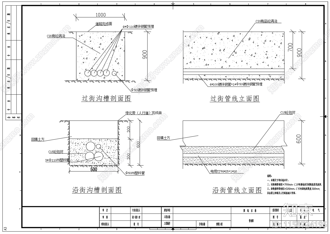 12米LED路灯灯杆大样图基础图施工图下载【ID:1158724195】