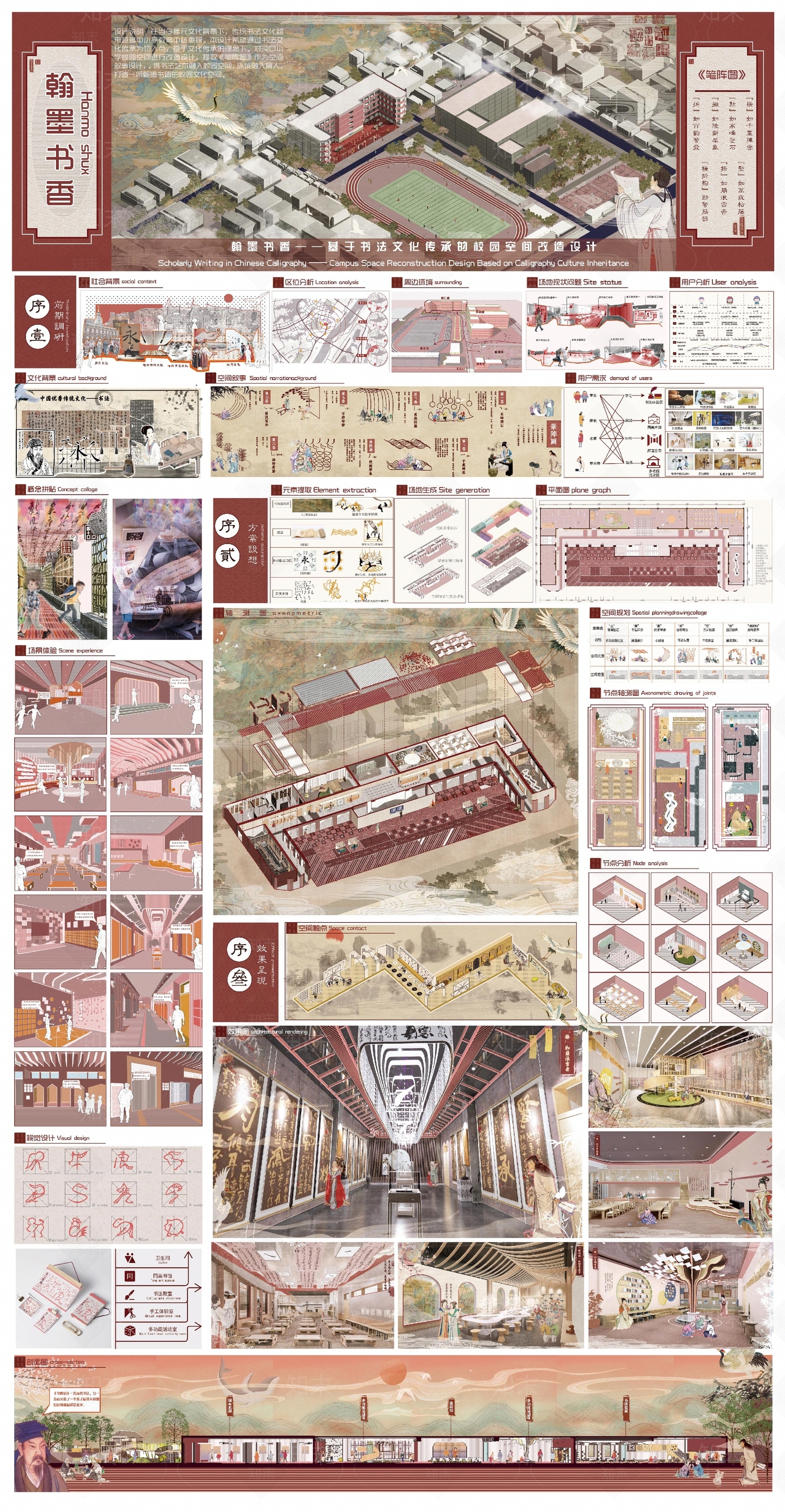 国风展板贴图下载【ID:1158726104】
