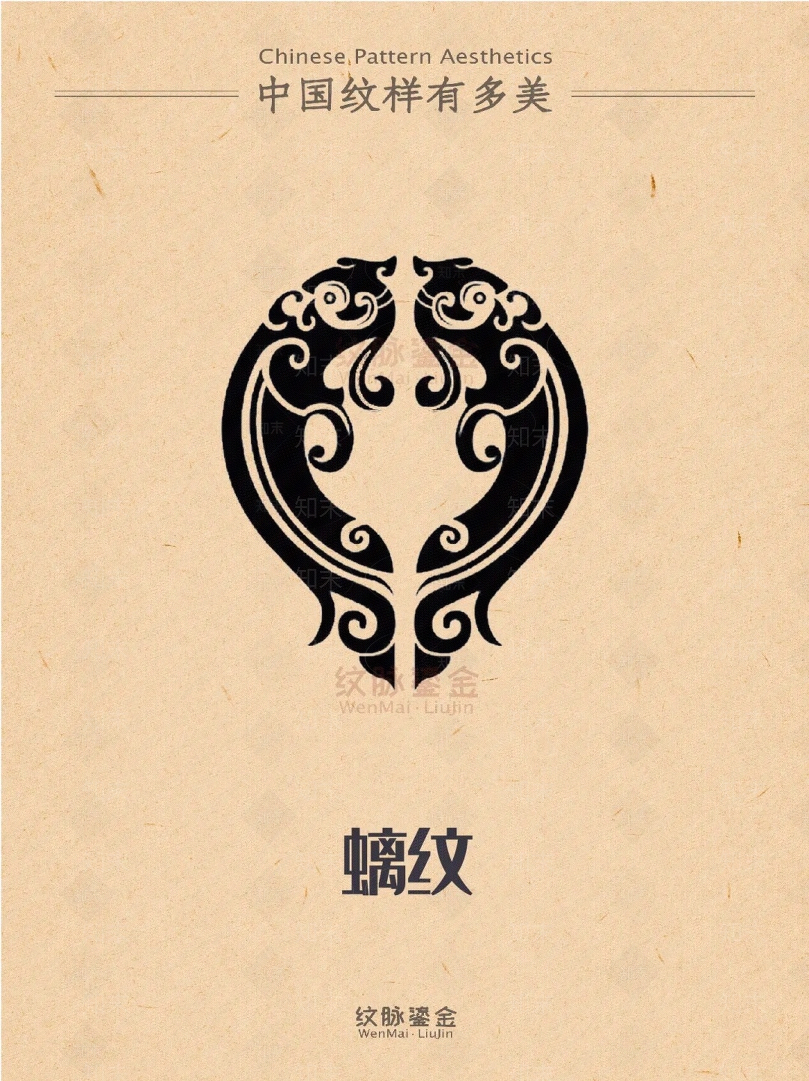 中式纹样图案贴图下载【ID:1158726556】
