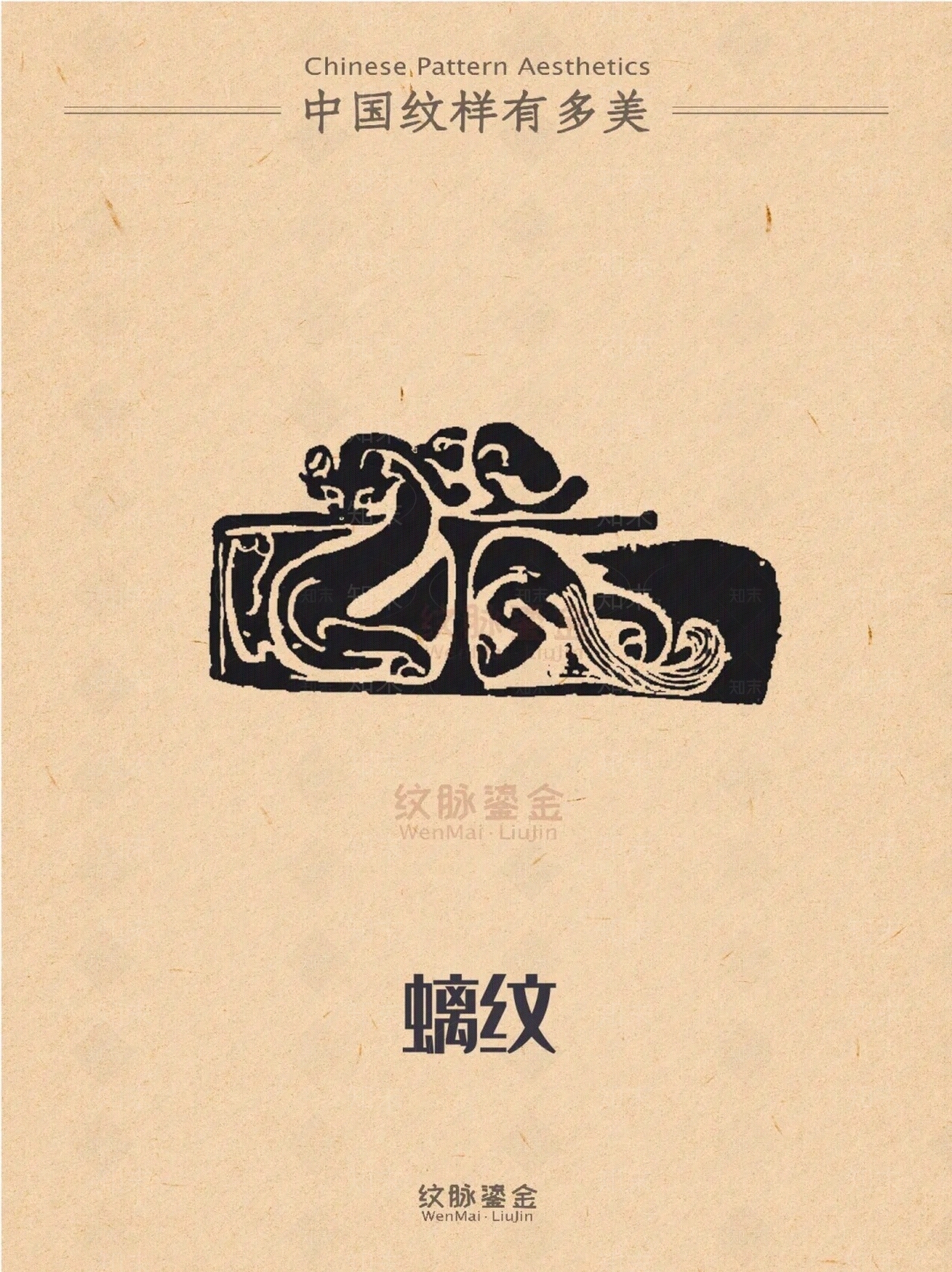 中式纹样图案贴图下载【ID:1158726614】