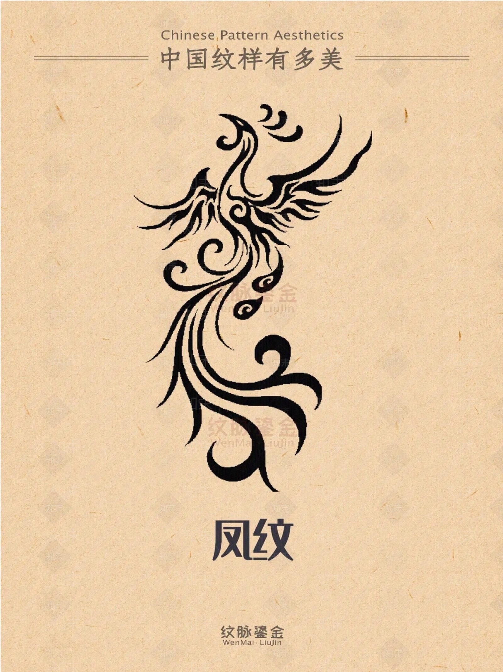 中式纹样图案贴图下载【ID:1158726689】