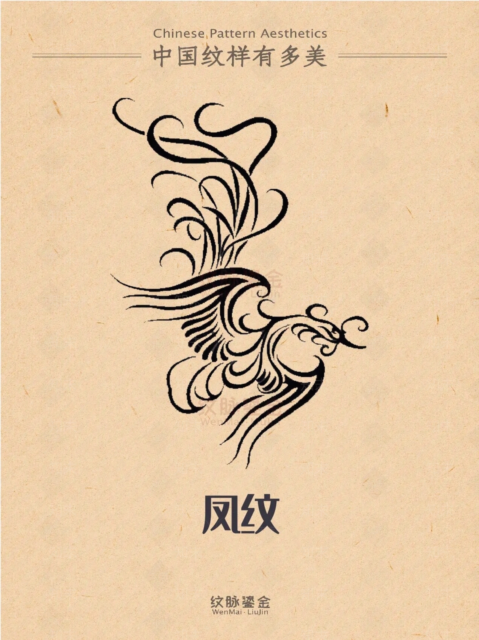 中式纹样图案贴图下载【ID:1158726712】