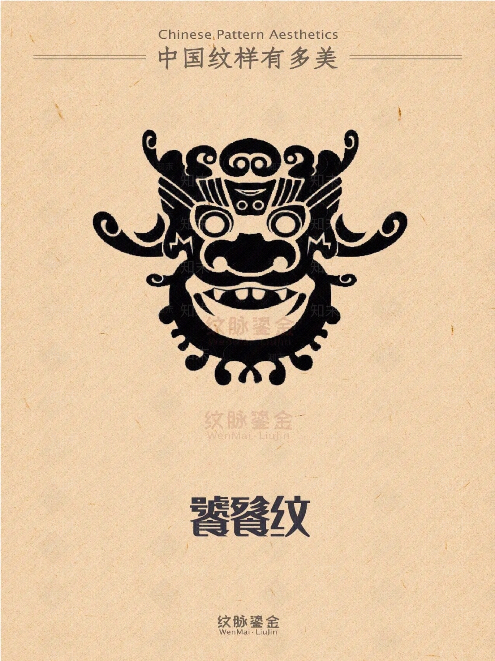 中式纹样图案贴图下载【ID:1158726990】
