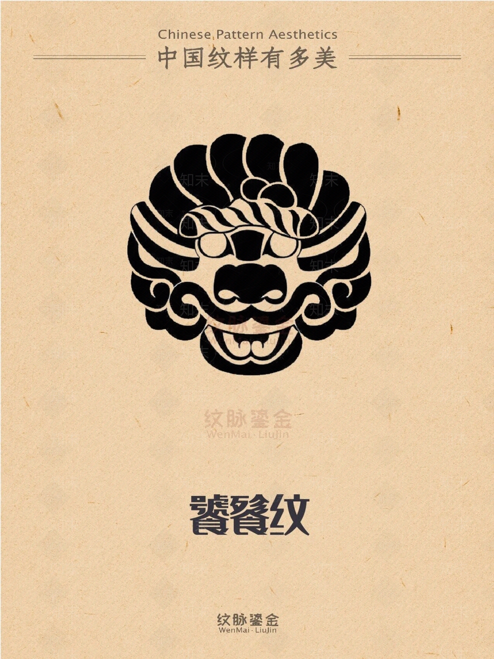 中式纹样图案贴图下载【ID:1158726975】