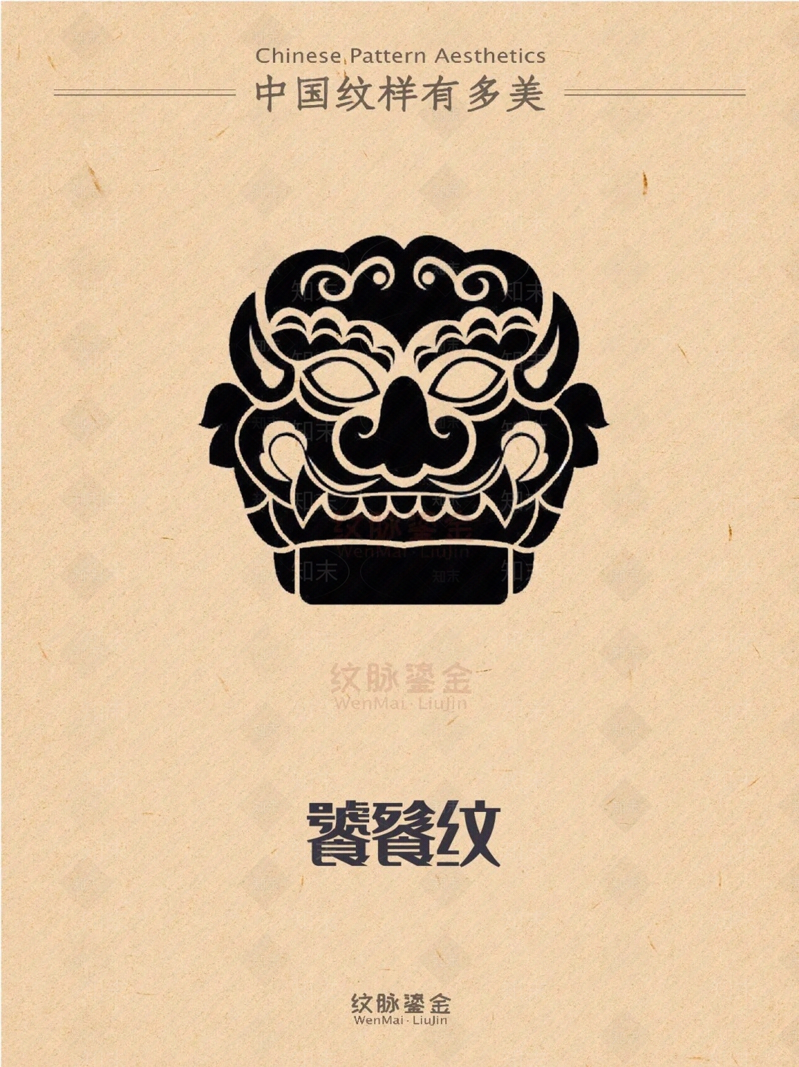 中式纹样图案贴图下载【ID:1158726968】