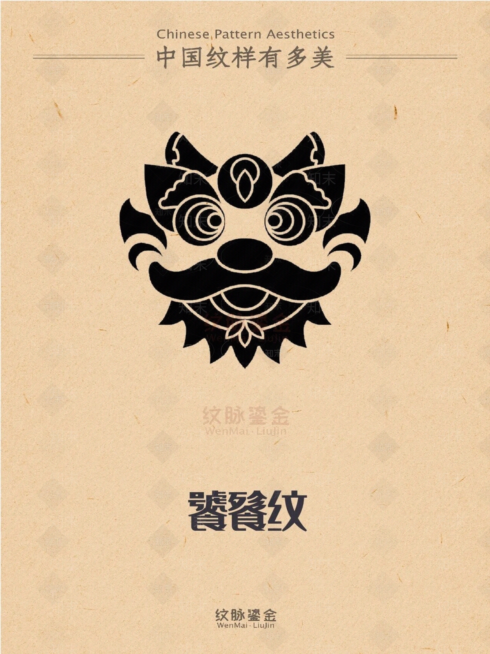 中式纹样图案贴图下载【ID:1158727021】