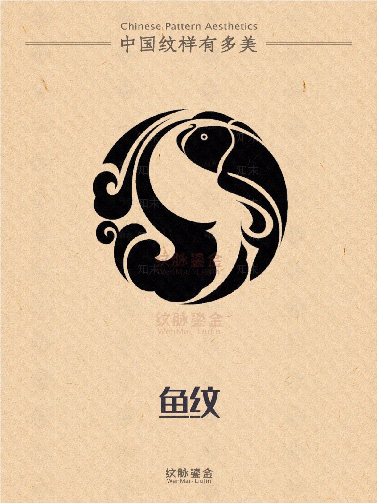 中式纹样图案贴图下载【ID:1158727053】