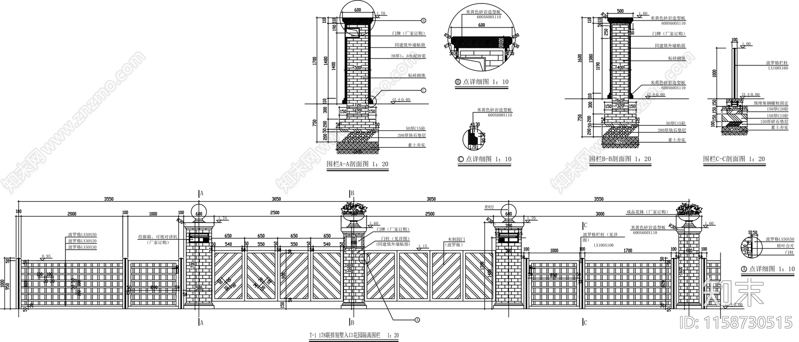隔离围栏围墙施工图下载【ID:1158730515】