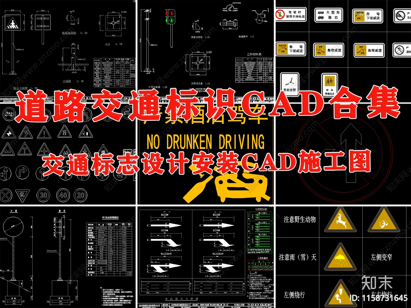 全新道路交通标志停车场路口指示标识牌设计安装图例施工图下载【ID:1158731645】