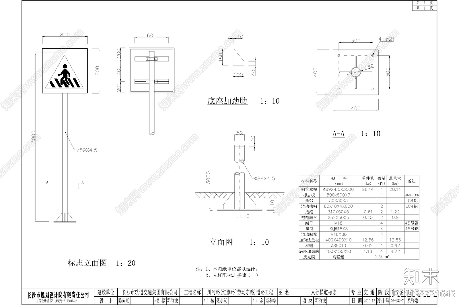 全新道路交通标志停车场路口指示标识牌设计安装图例施工图下载【ID:1158731645】