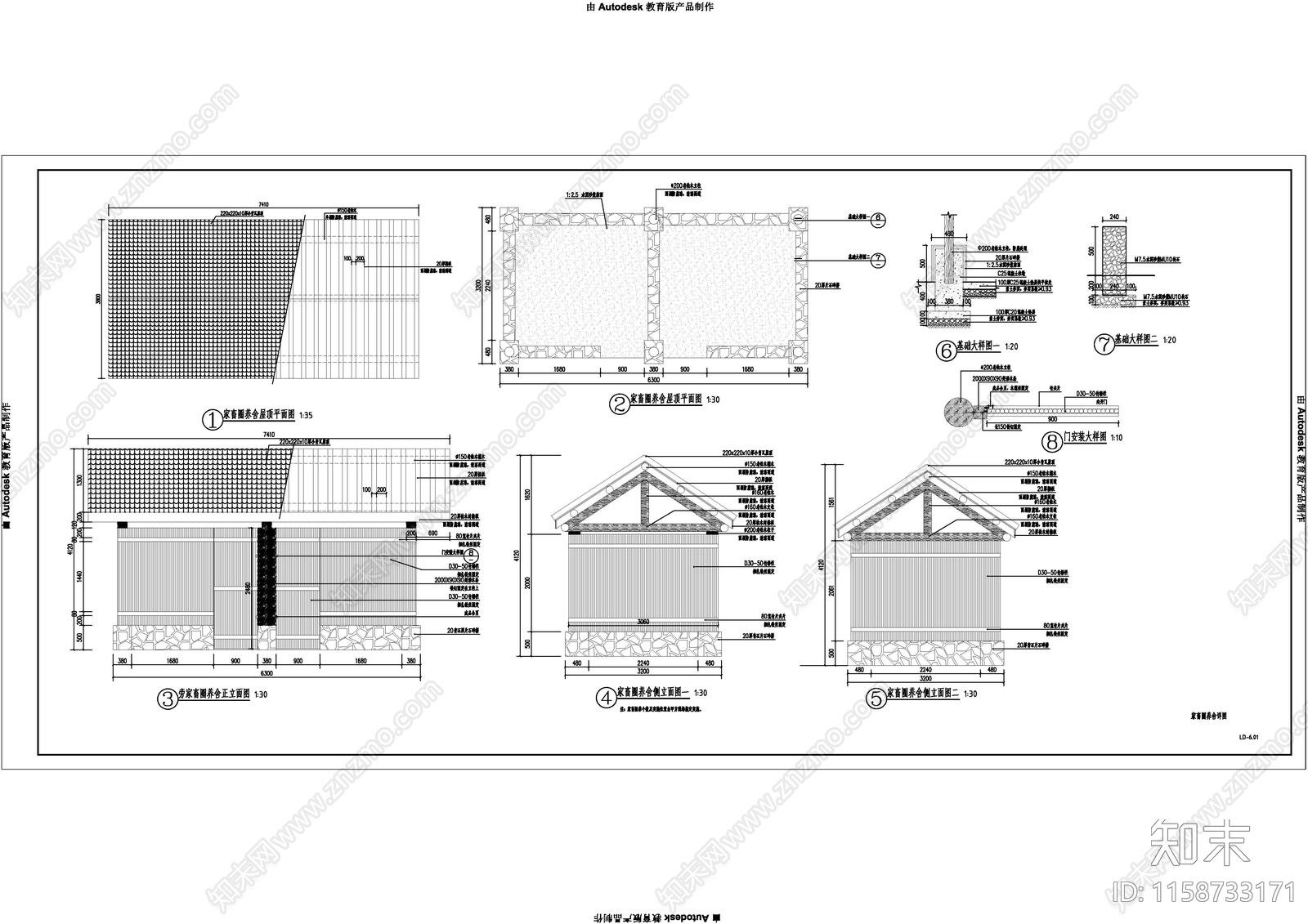 鸡舍施工图下载【ID:1158733171】