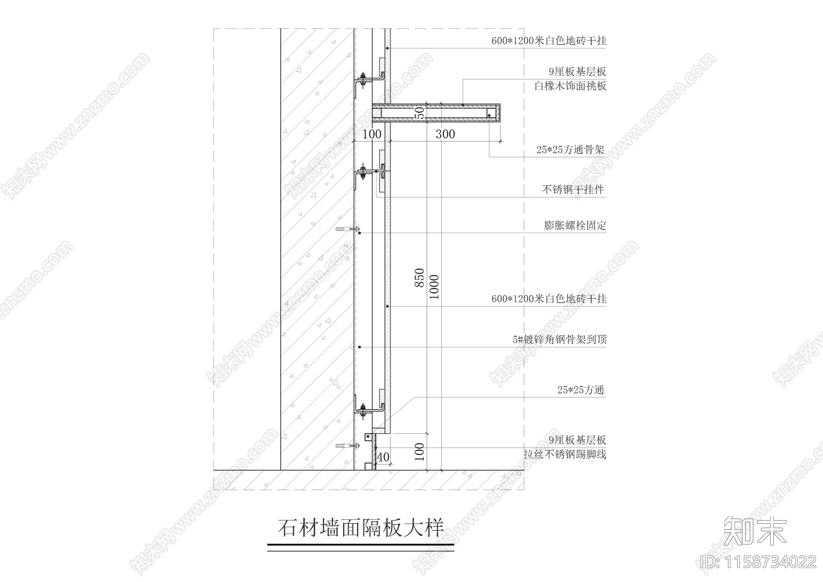 石材墙面隔板大样cad施工图下载【ID:1158734022】