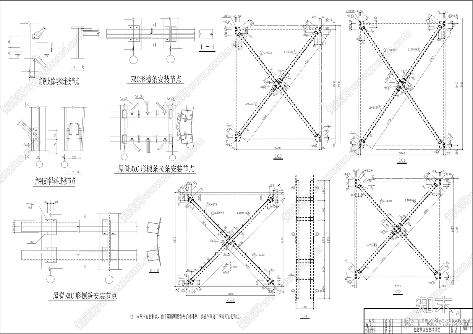 某发电厂煤棚钢结施工图下载【ID:1158734327】