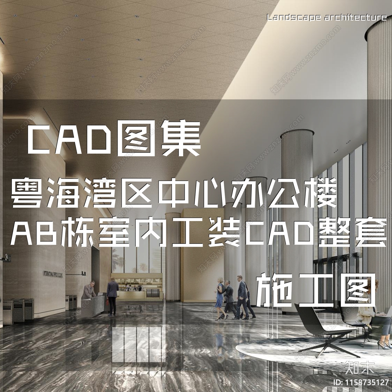 现代简约粤海湾区中心办公楼AB栋公区室内工装cad施工图下载【ID:1158735127】