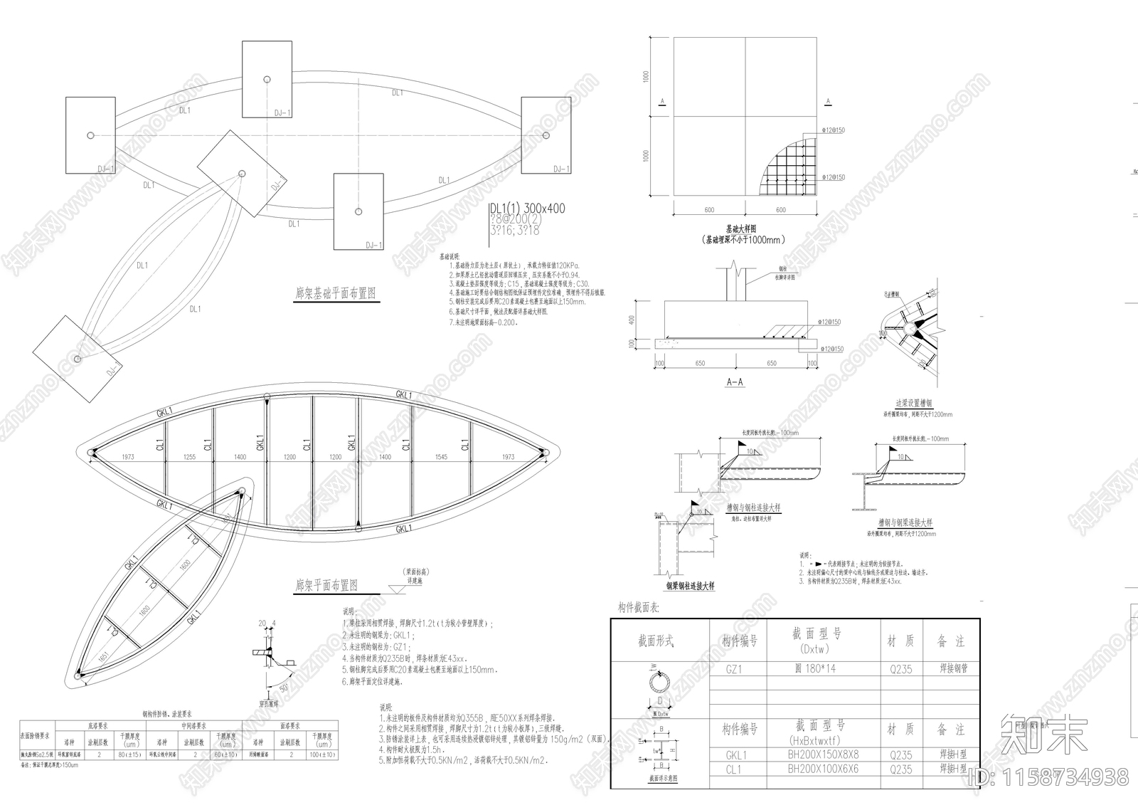 景观双层叶形廊架结构完整图纸cad施工图下载【ID:1158734938】