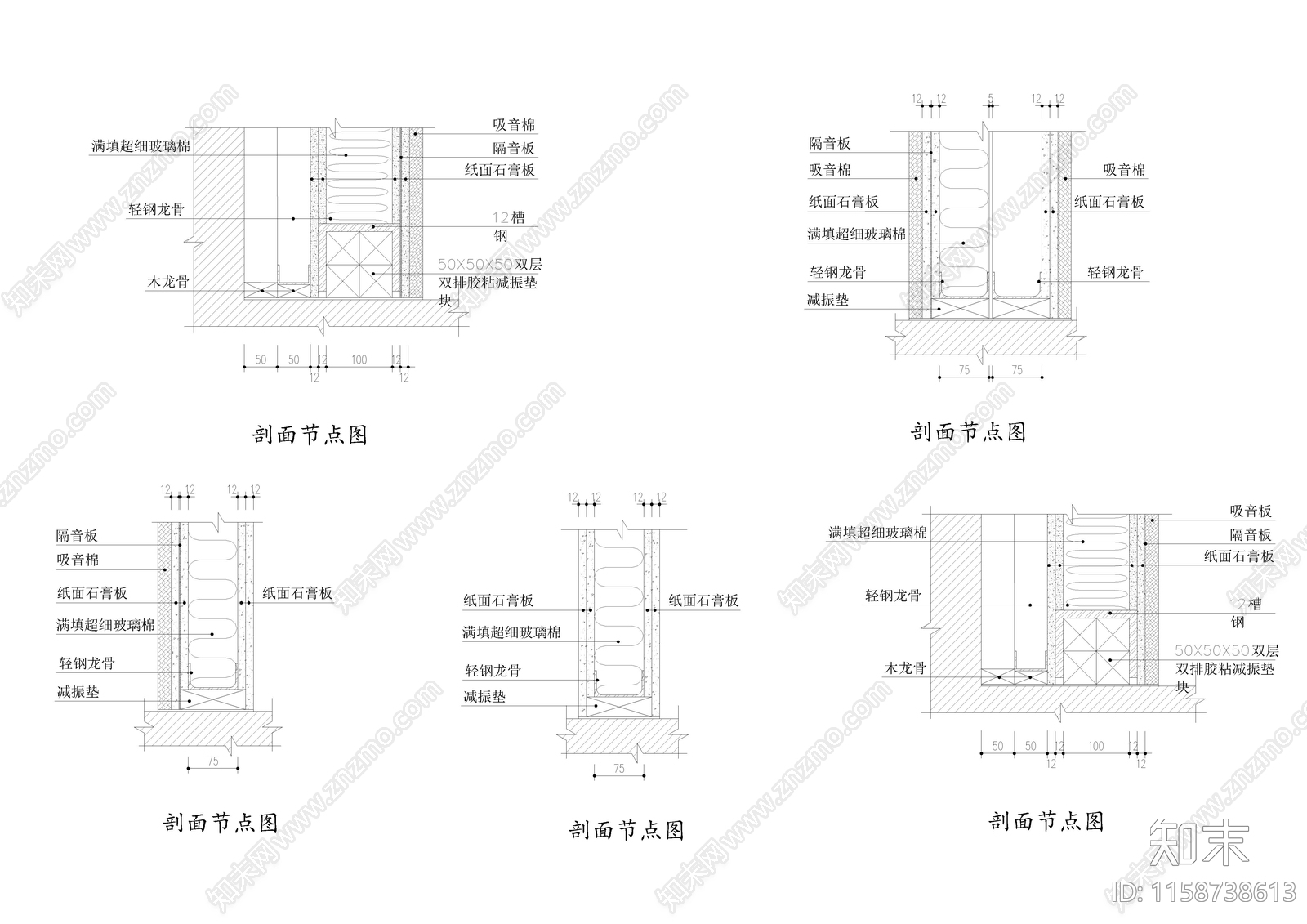 轻钢龙骨吸音减震隔墙cad施工图下载【ID:1158738613】