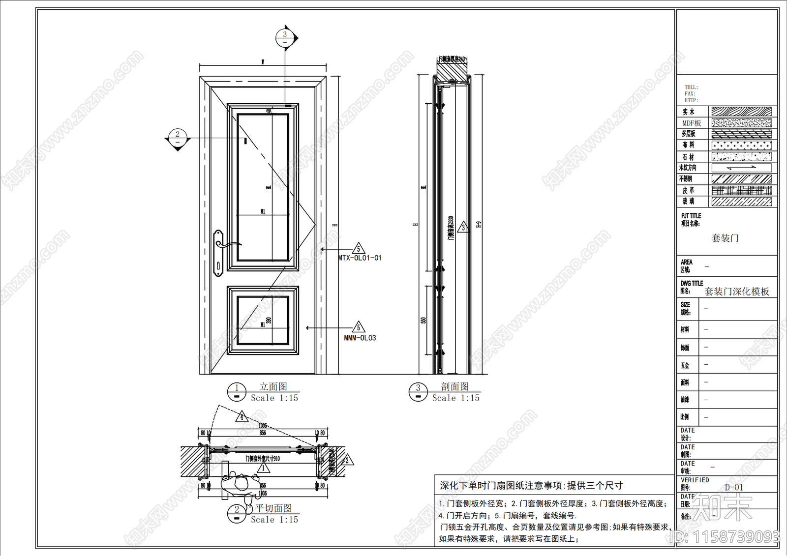 门墙柜产品深化模版施工图下载【ID:1158739093】