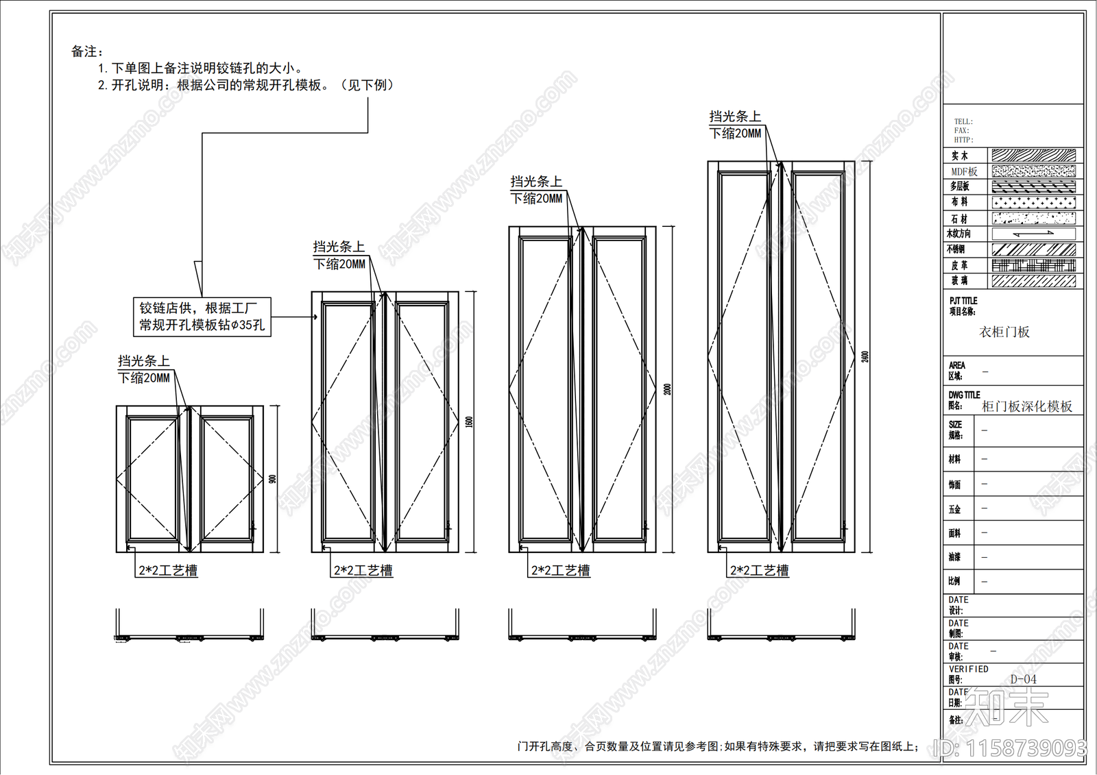 门墙柜产品深化模版施工图下载【ID:1158739093】