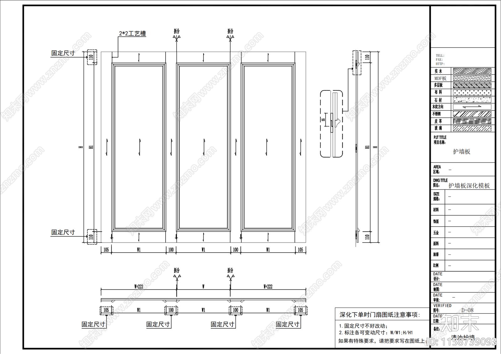 门墙柜产品深化模版施工图下载【ID:1158739093】