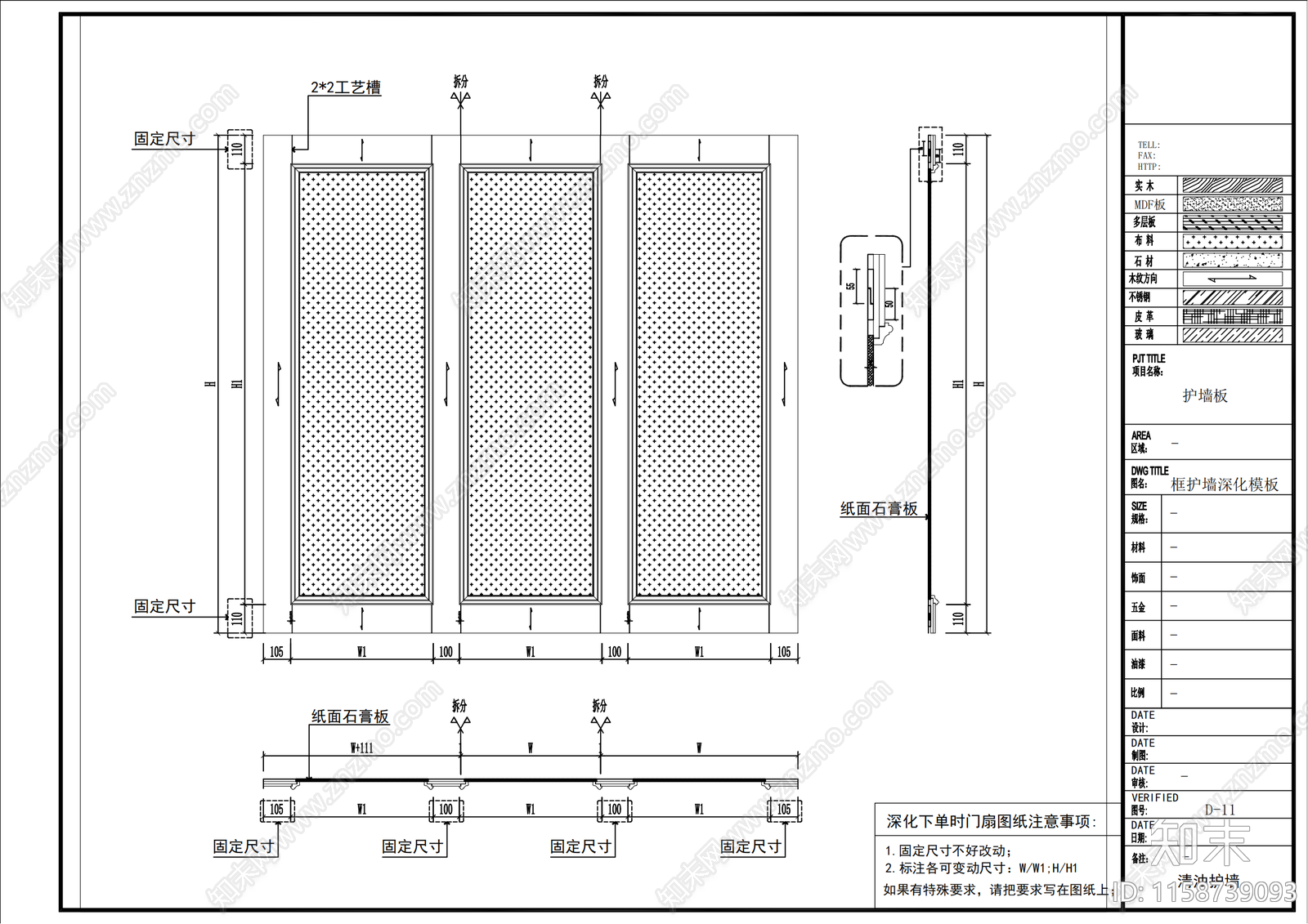 门墙柜产品深化模版施工图下载【ID:1158739093】