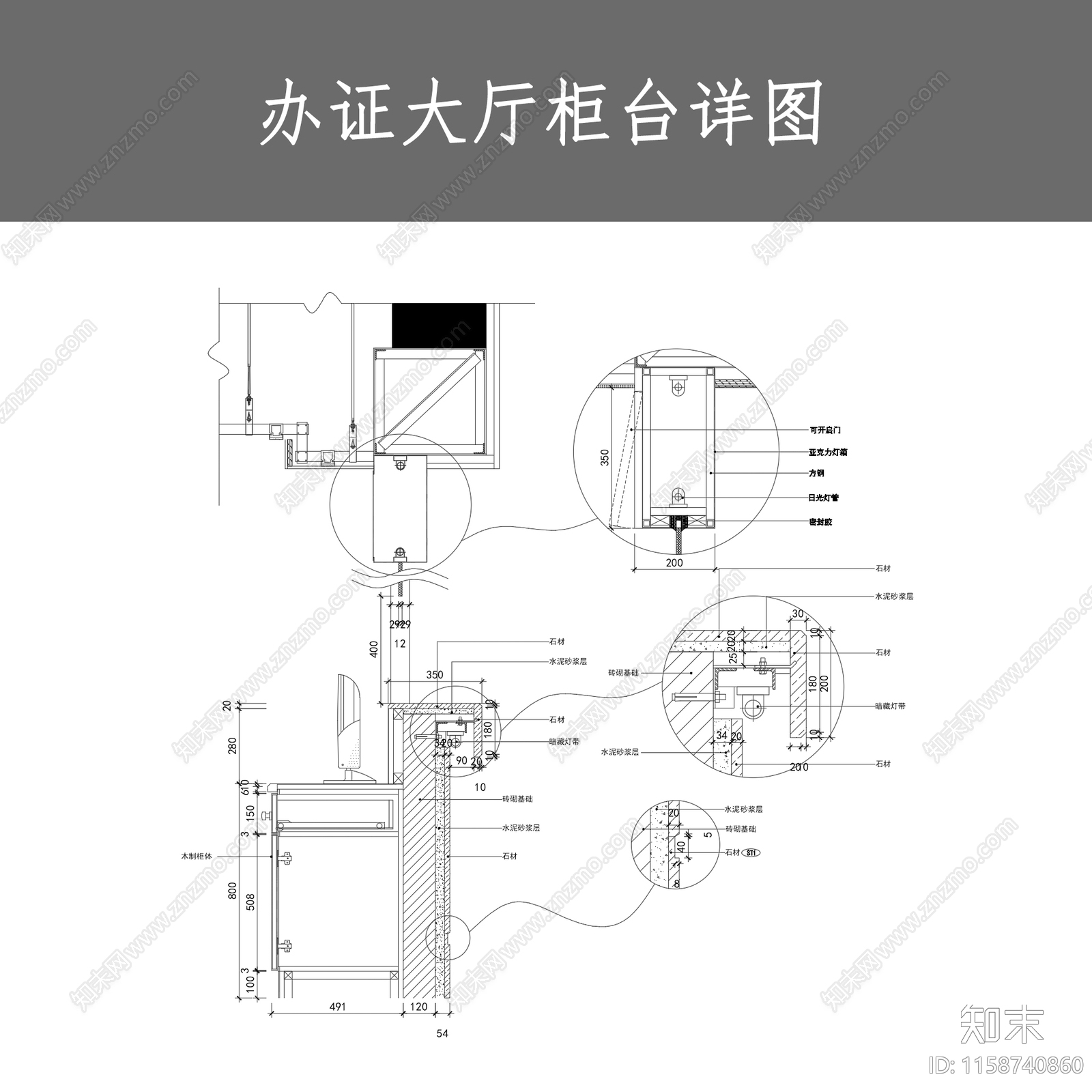 办证大厅柜台详图cad施工图下载【ID:1158740860】