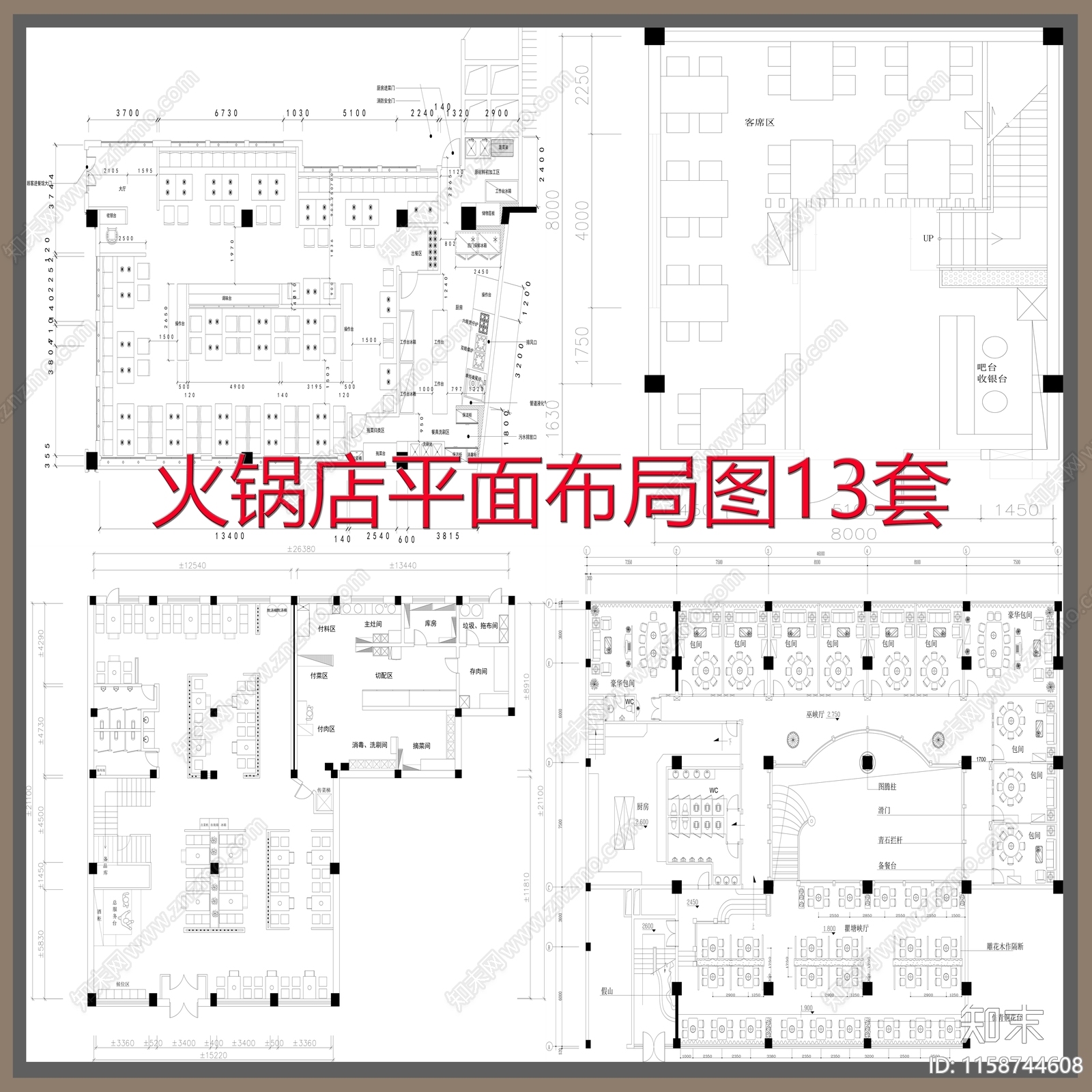 火锅店平面布局图13套施工图下载【ID:1158744608】