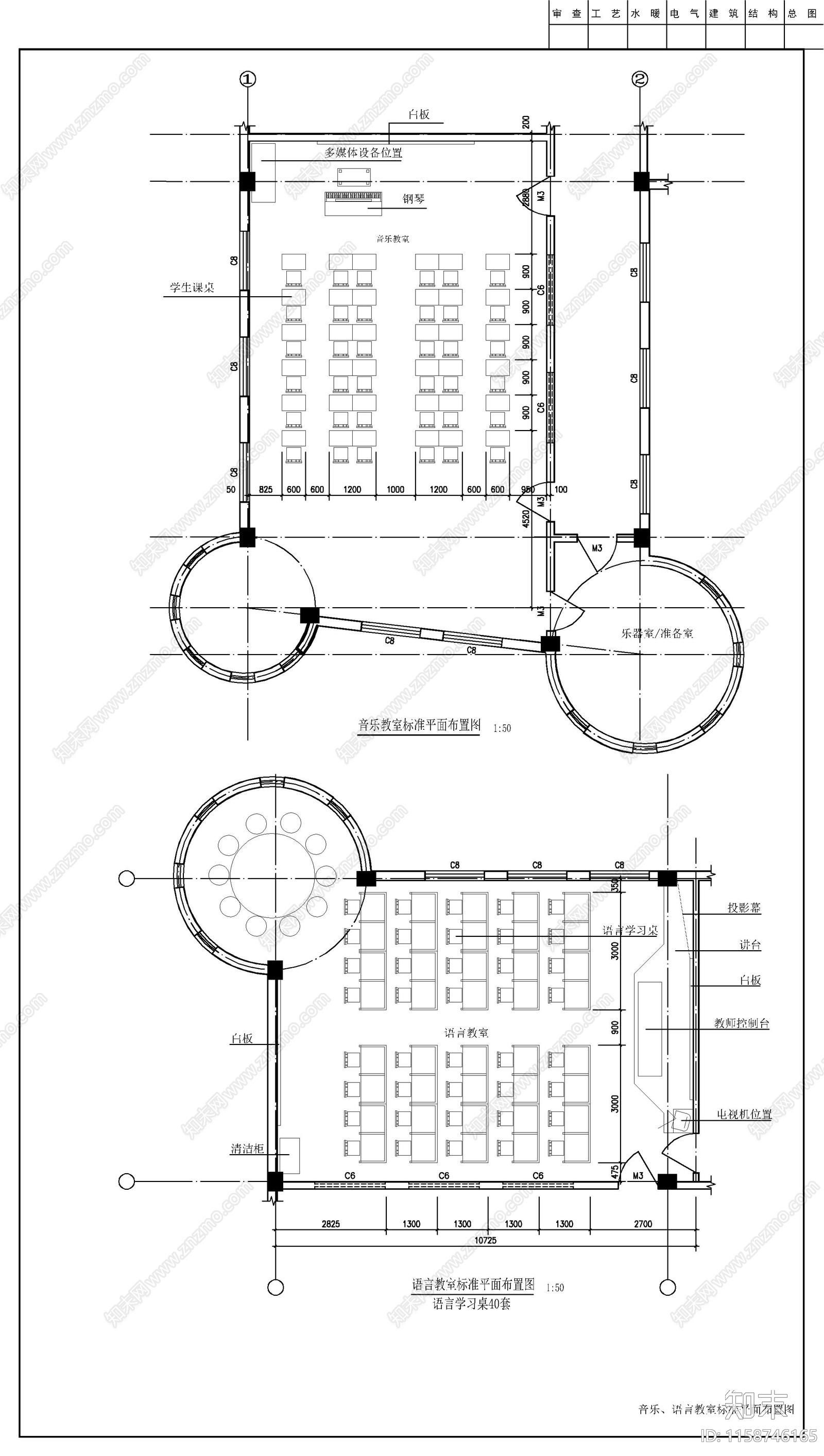 小学教学楼各教室平面布置施工图下载【ID:1158746165】