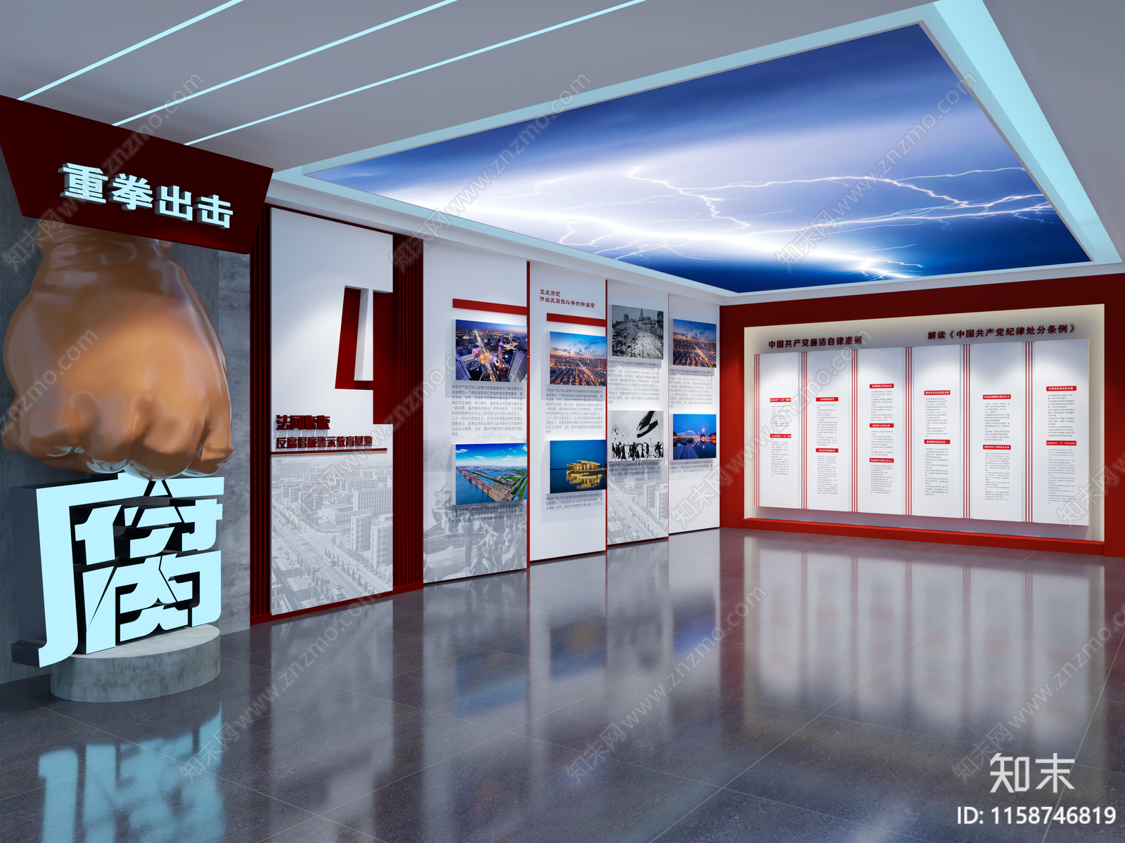 现代党建廉政廉洁展厅展墙3D模型下载【ID:1158746819】