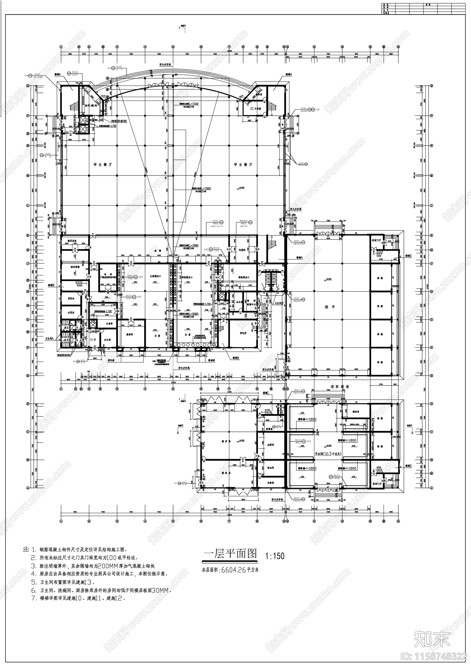 某学校食堂施工图下载【ID:1158748322】