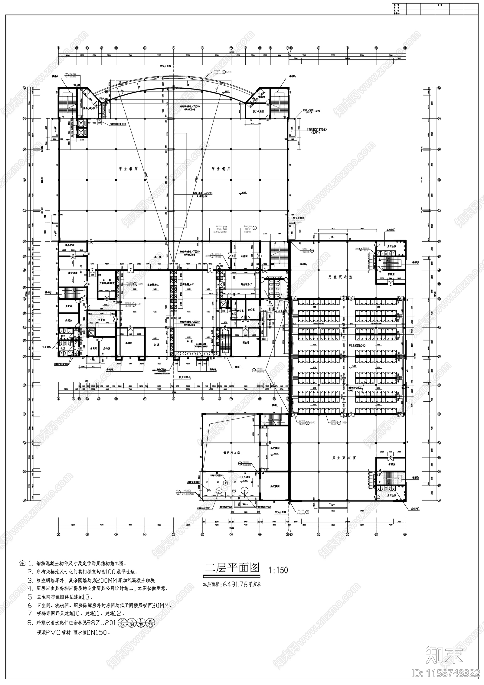 某学校食堂施工图下载【ID:1158748322】