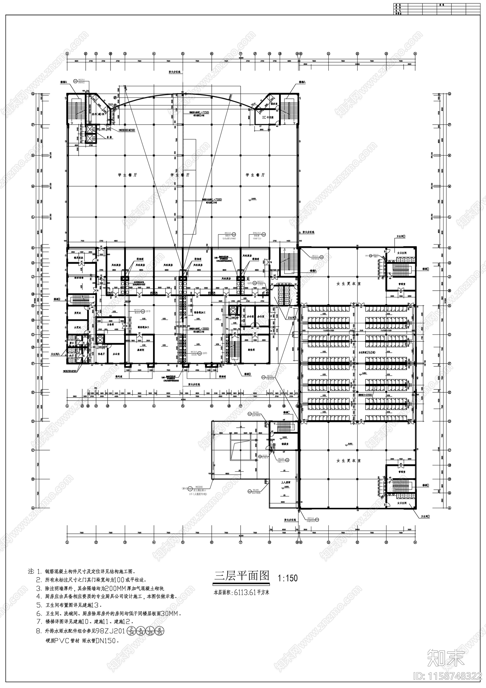 某学校食堂施工图下载【ID:1158748322】