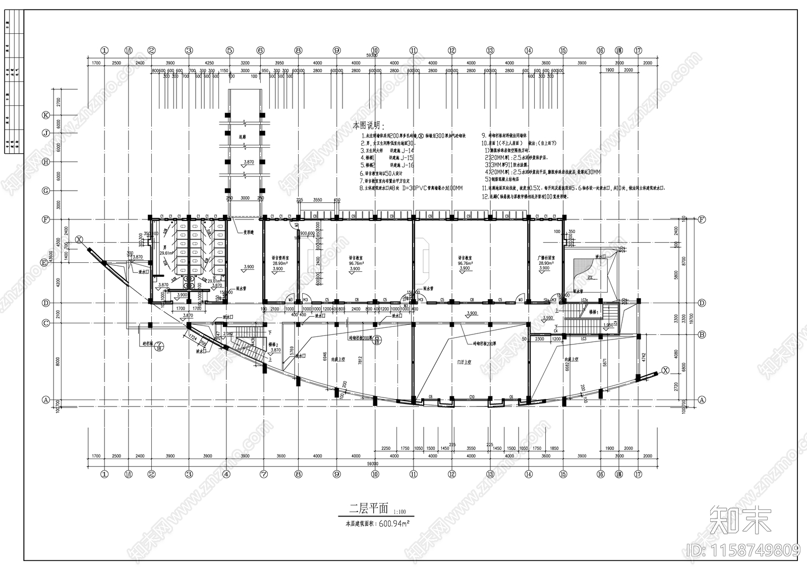 某中学图书综合楼建筑施工图下载【ID:1158749809】