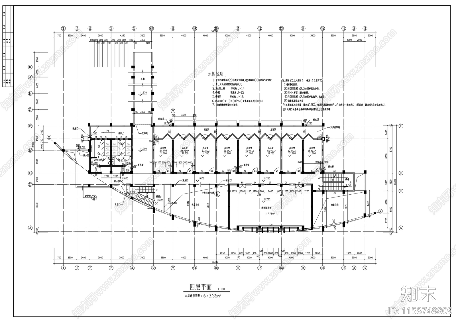 某中学图书综合楼建筑施工图下载【ID:1158749809】