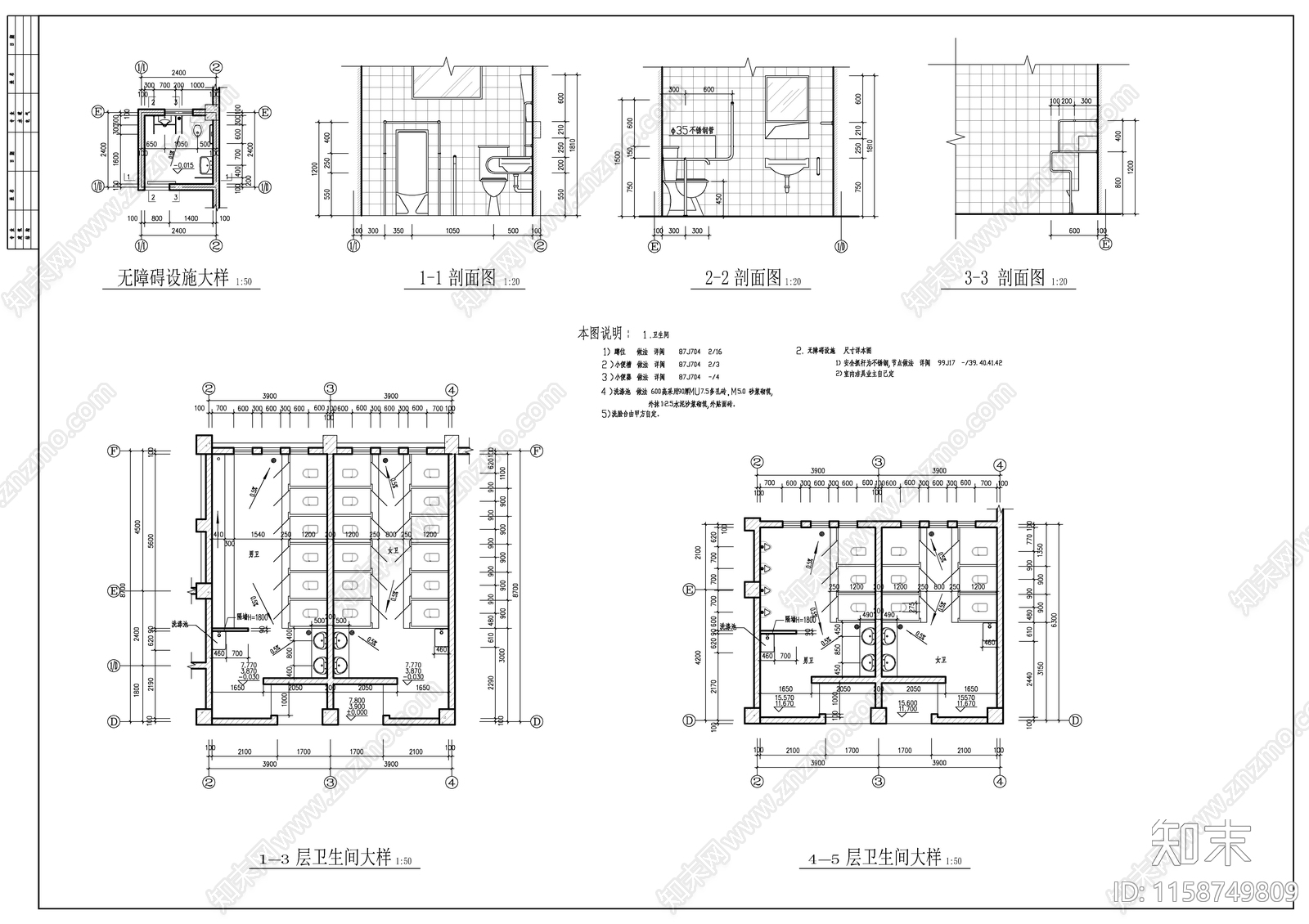 某中学图书综合楼建筑施工图下载【ID:1158749809】