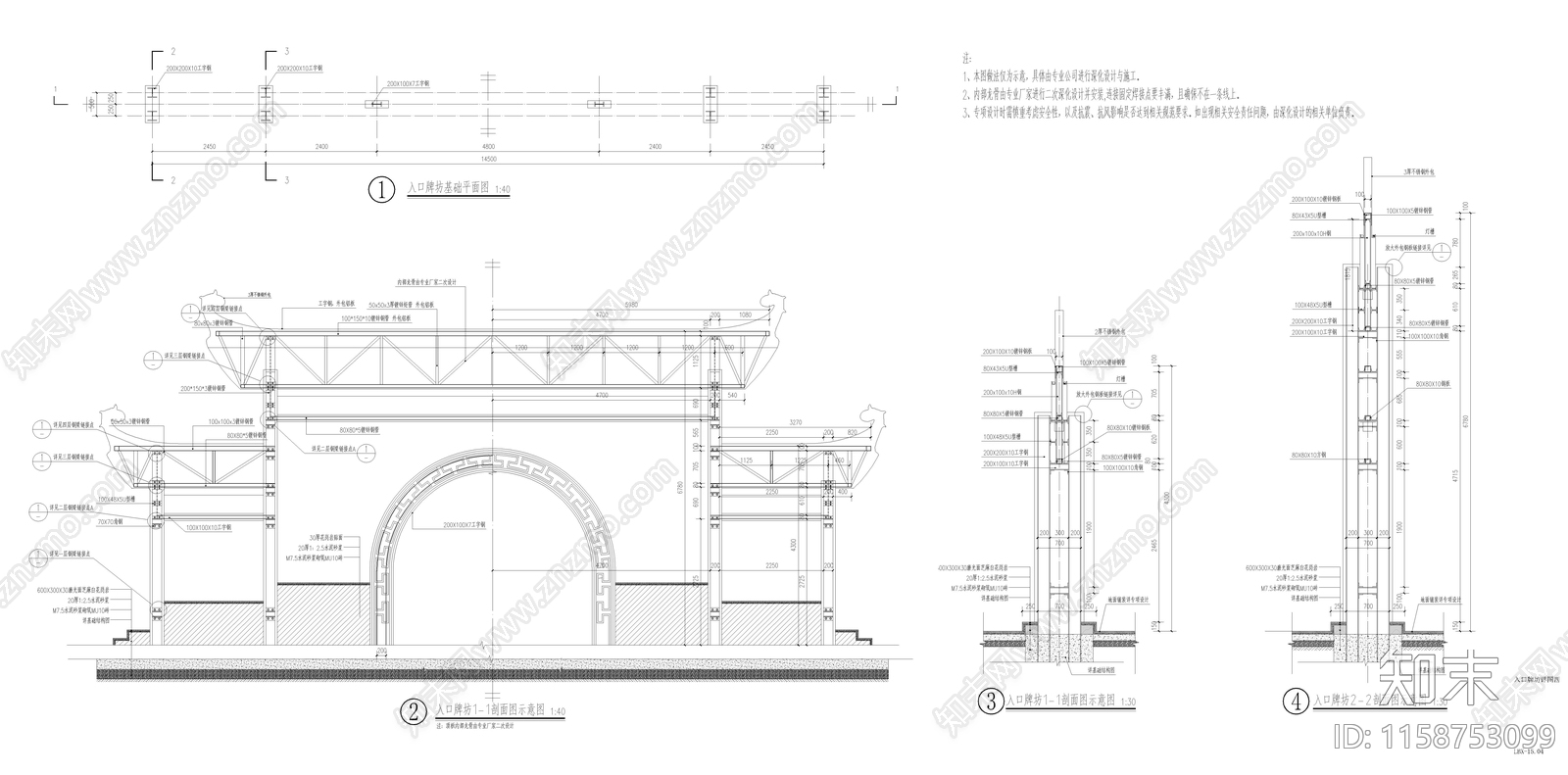 钢结构入口牌坊详图cad施工图下载【ID:1158753099】