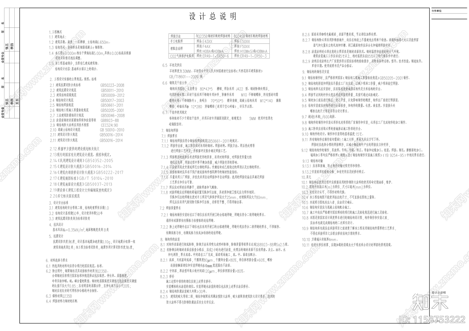 牌坊cad施工图下载【ID:1158753222】