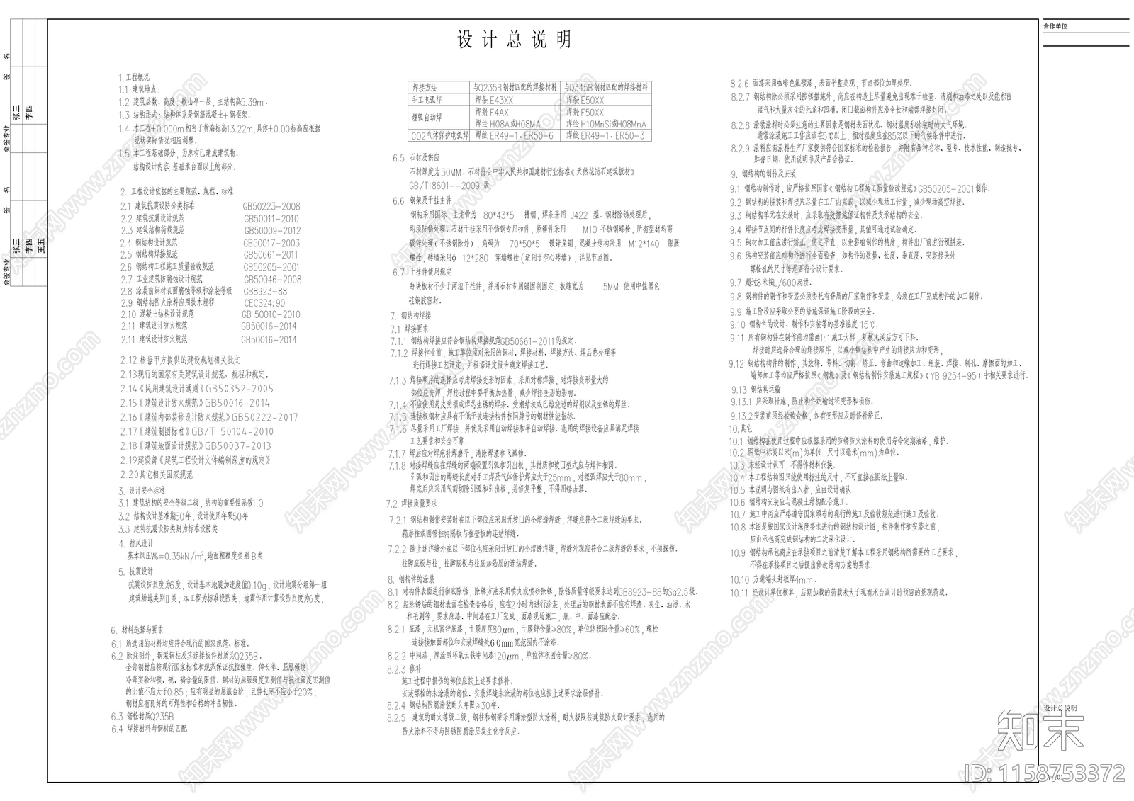 歇山亭子cad施工图下载【ID:1158753372】