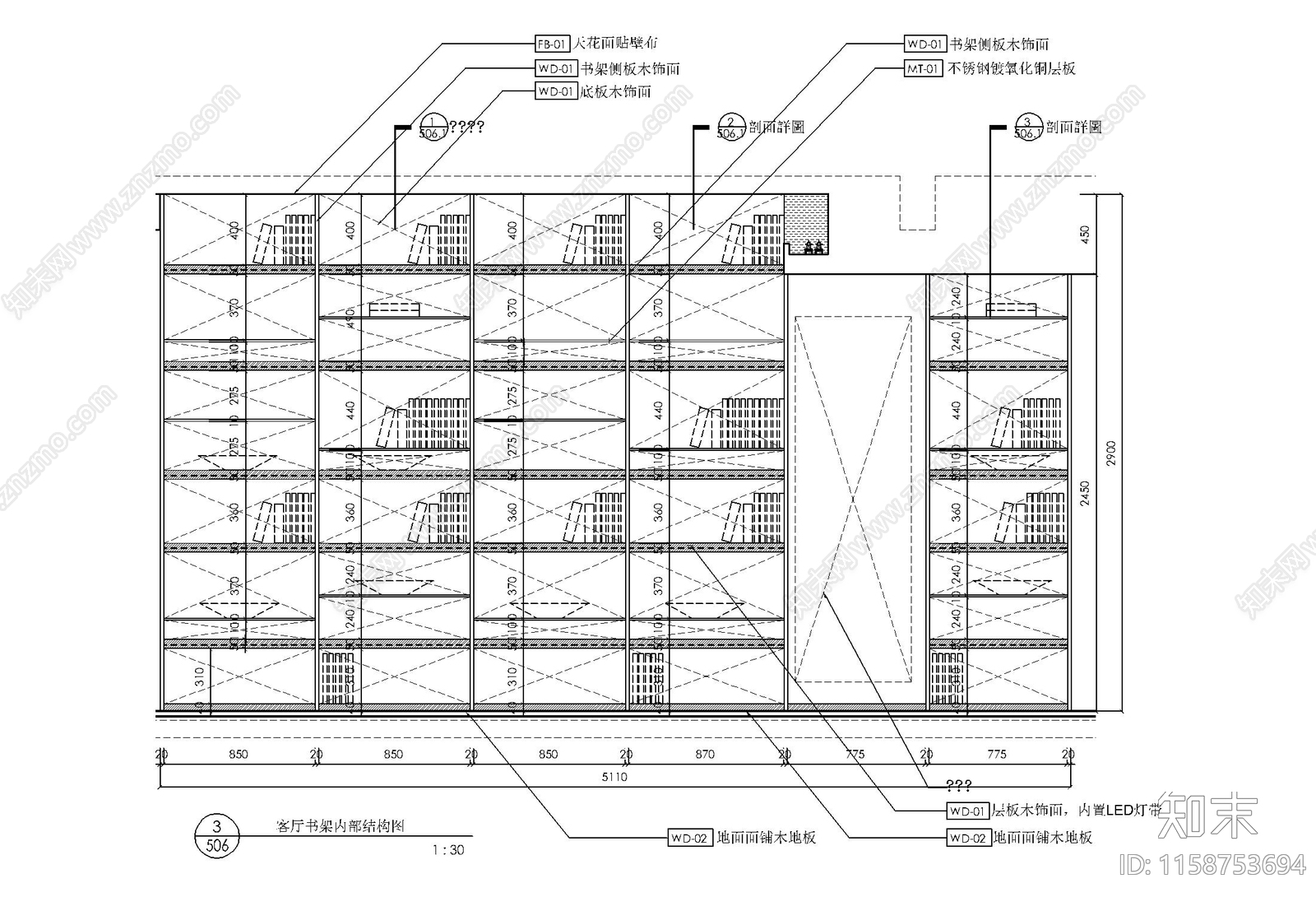 带滑门书架书柜剖面详图cad施工图下载【ID:1158753694】