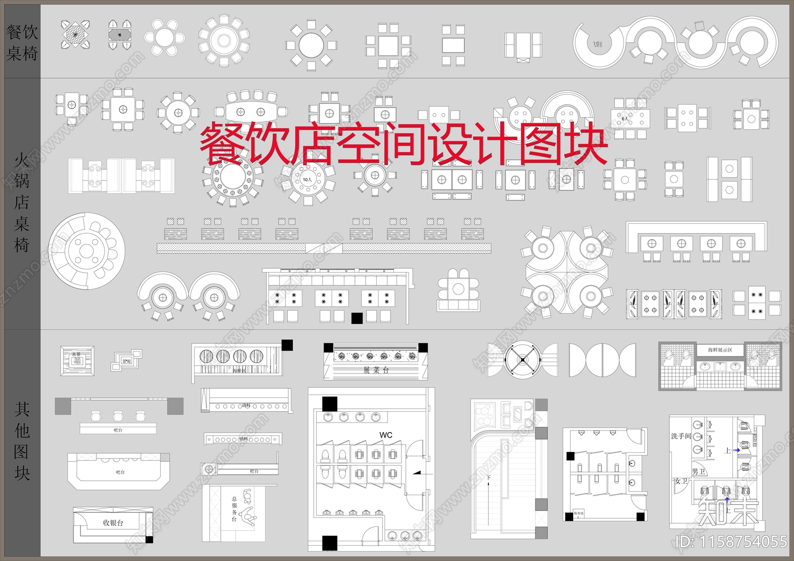 餐饮店空间设计图块施工图下载【ID:1158754055】