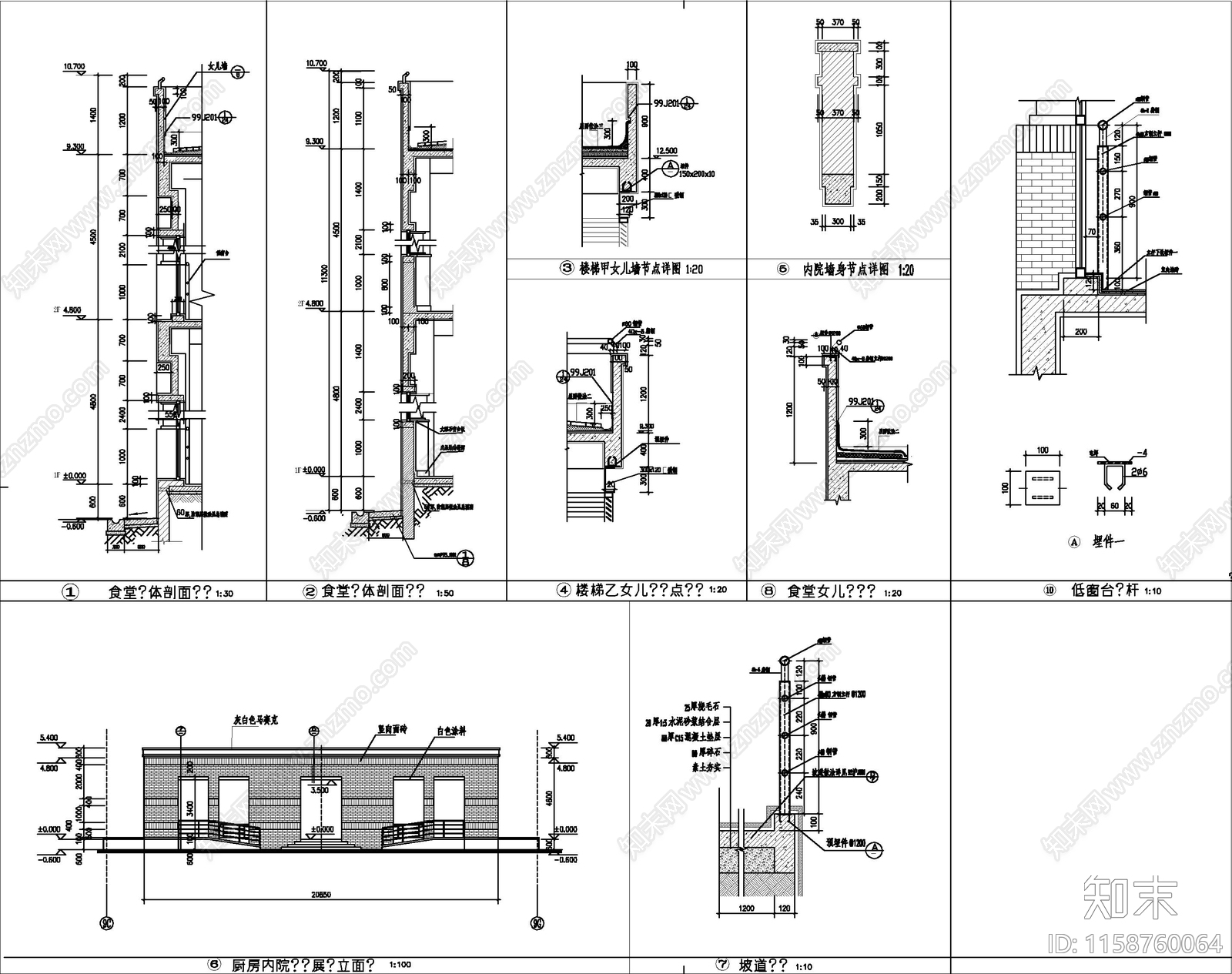 学校食堂建cad施工图下载【ID:1158760064】