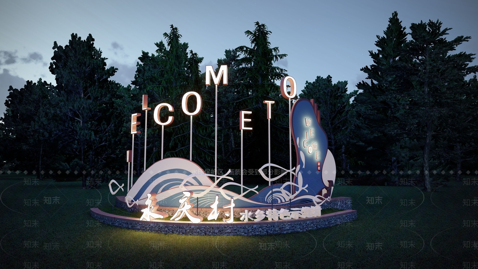 现代入口村标SU模型下载【ID:1158762713】