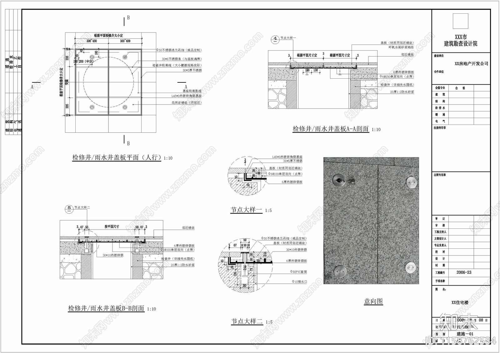 化妆井盖cad施工图下载【ID:1158762534】