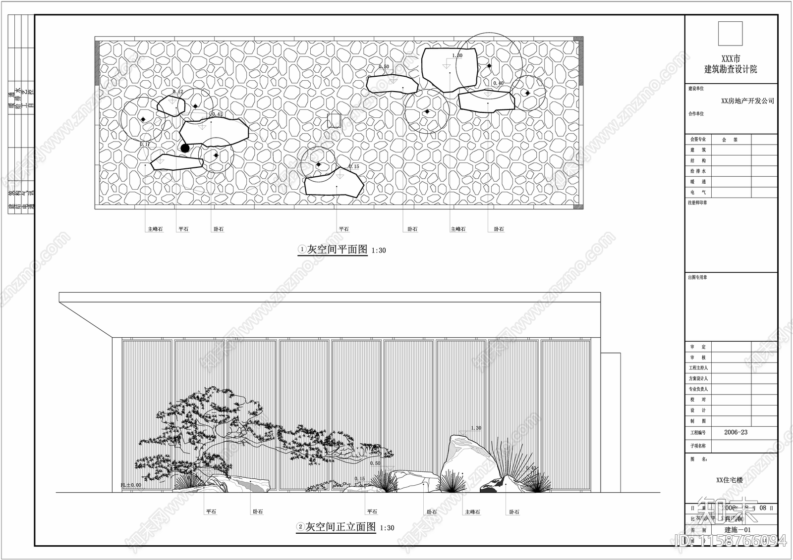 中式置石摆放cad施工图下载【ID:1158766094】