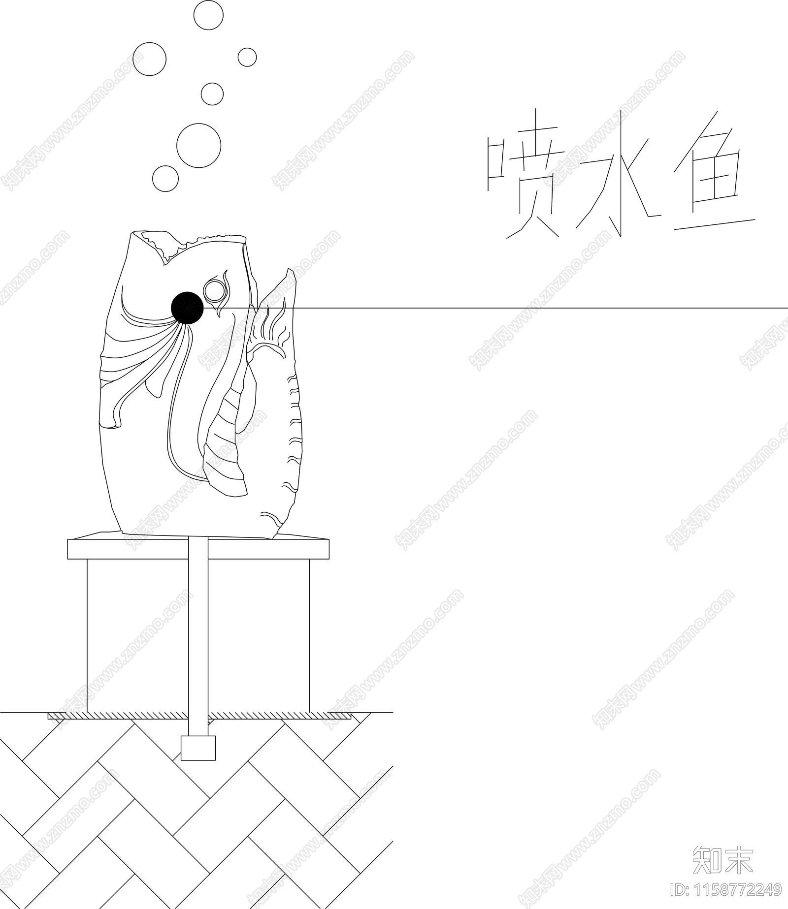 喷水鱼cad施工图下载【ID:1158772249】