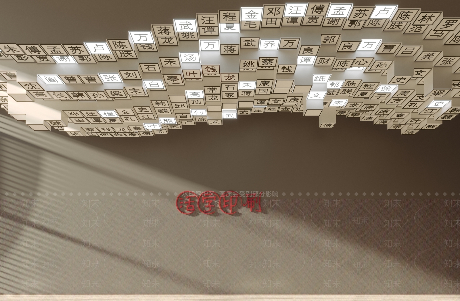 活字印刷百家姓吊顶3D模型下载【ID:1158773027】