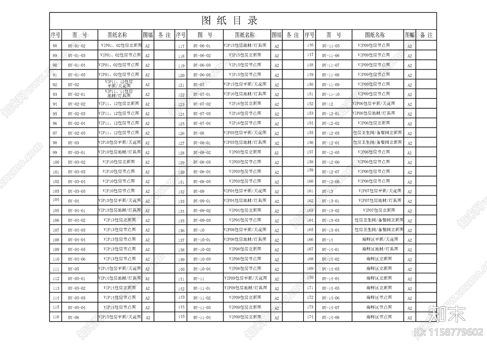 工装餐饮灯具图例设计说明目录图库cad施工图下载【ID:1158779602】