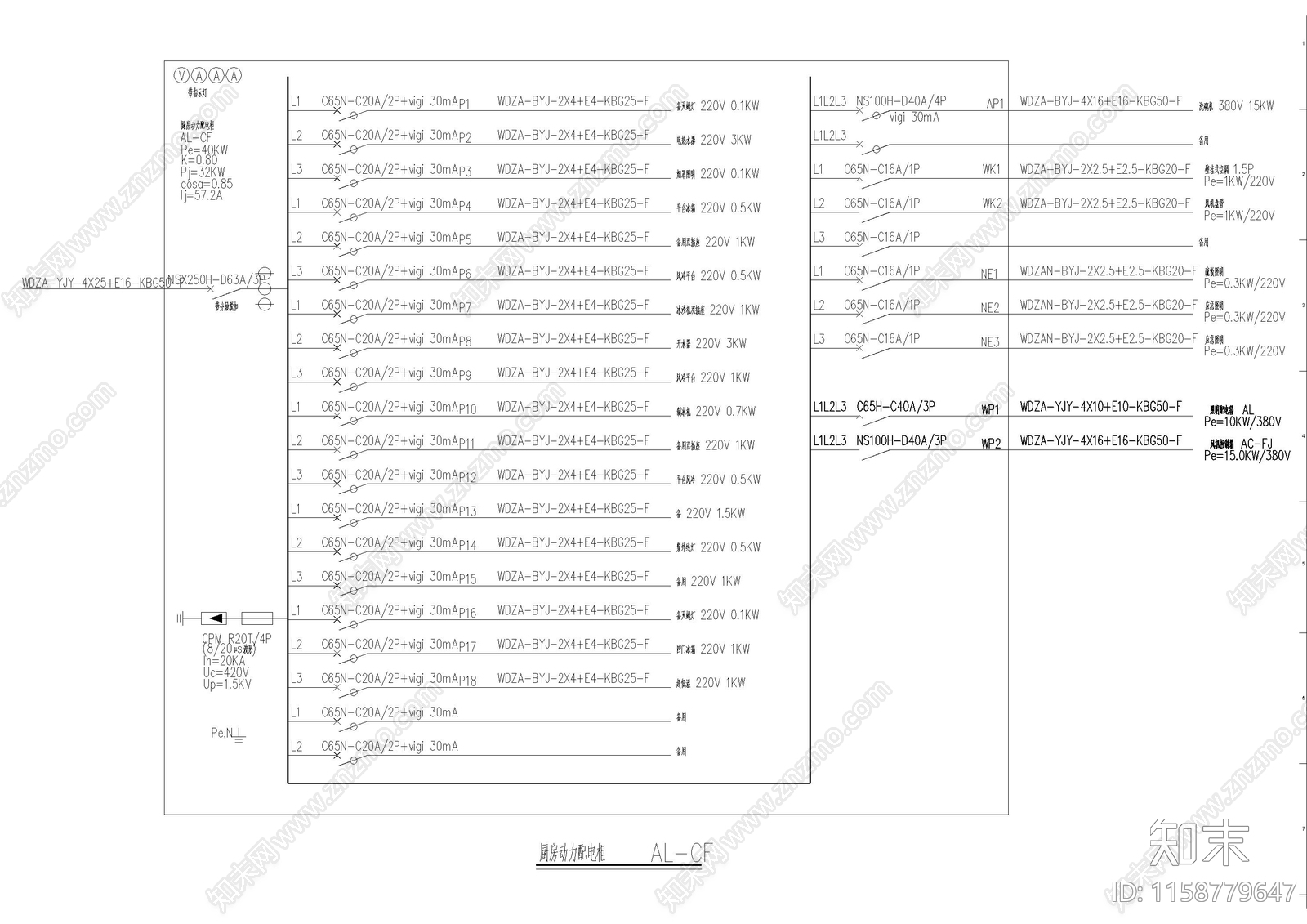 工装电气图例设计说明目录图库cad施工图下载【ID:1158779647】