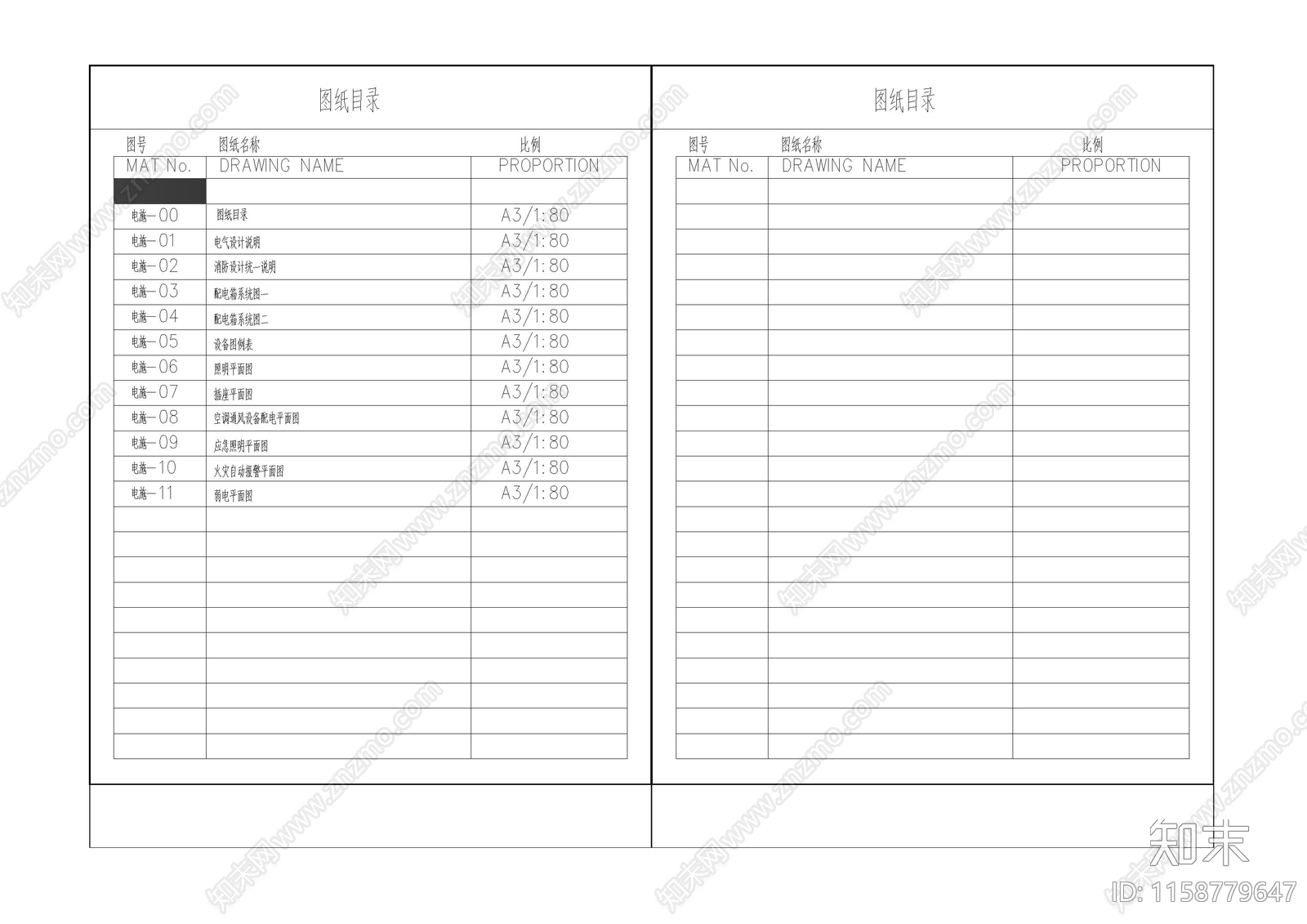 工装电气图例设计说明目录图库cad施工图下载【ID:1158779647】